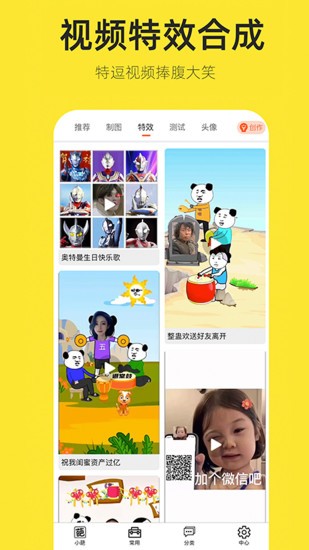 嗨小葩官方截图3