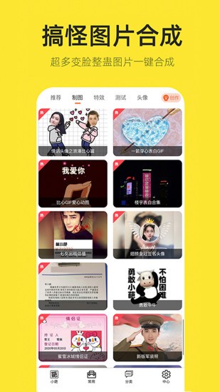 嗨小葩官方截图4