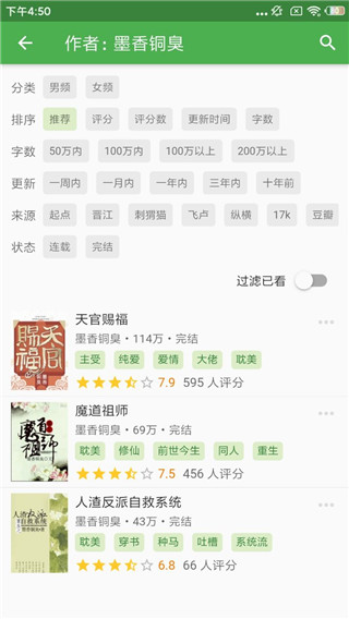 推书君app截图2