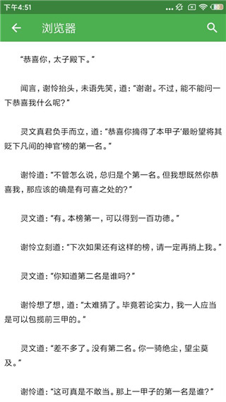 推书君app截图4