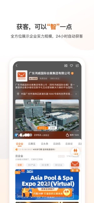 云展动力平台截图1