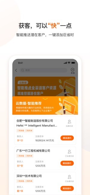 云展动力平台截图2