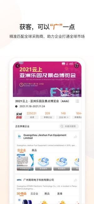 云展动力平台截图3