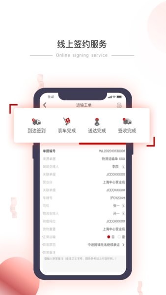 小宏人司机端截图2