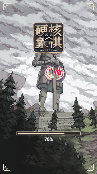 硬核象棋最新版截图1