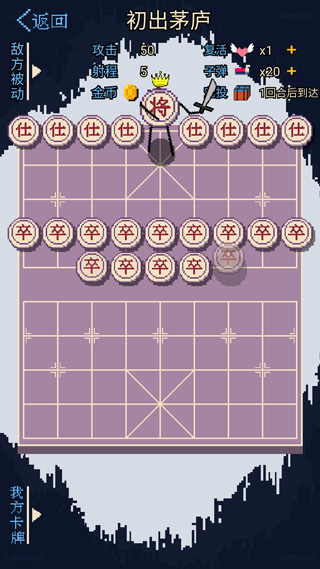 硬核象棋最新版截图4