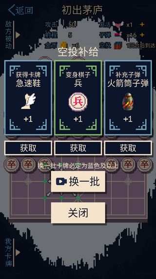 硬核象棋最新版截图5
