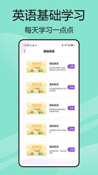 嗯背单词安卓版截图1