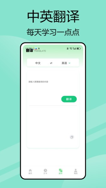 嗯背单词安卓版截图2