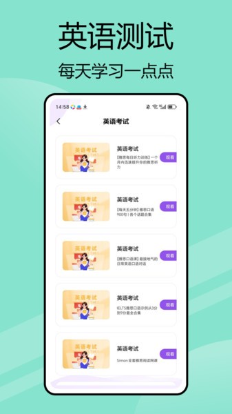 嗯背单词安卓版截图3