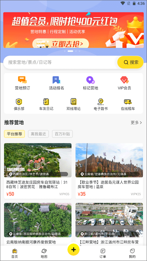 途居岛app最新版本截图1