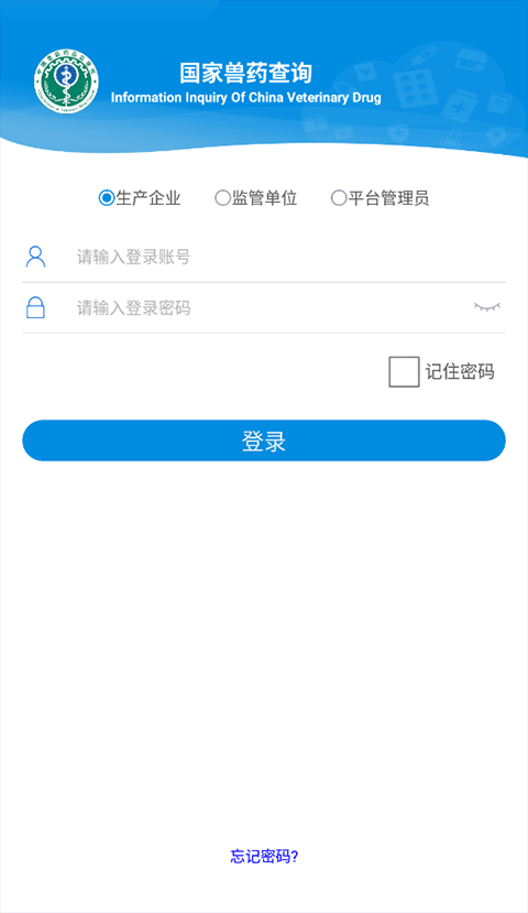 国家兽药综合查询app截图3