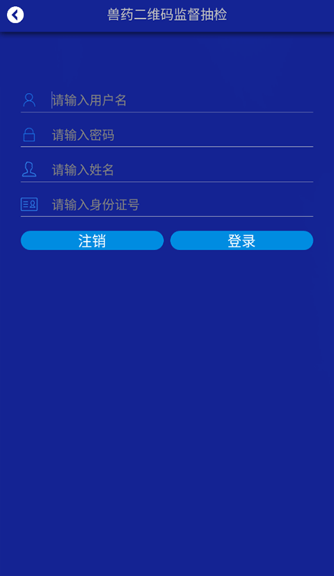国家兽药综合查询app截图4