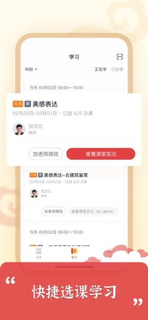 思泉素养app截图1