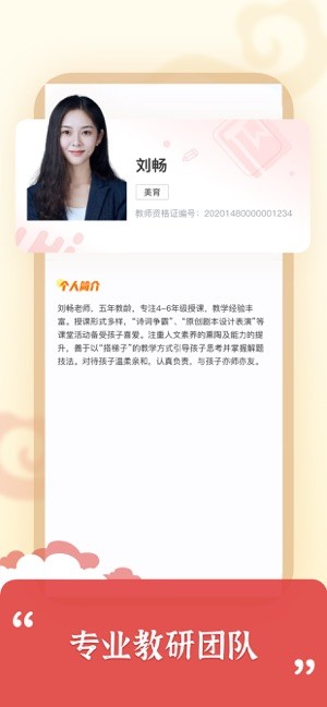 思泉素养app截图2