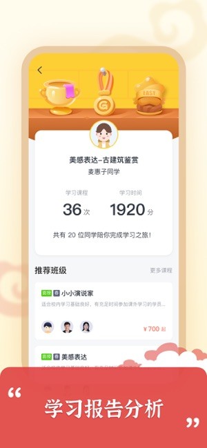 思泉素养app截图3
