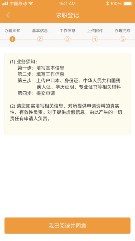 苏州智慧残联官方app截图3