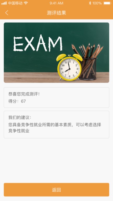苏州智慧残联官方app截图4