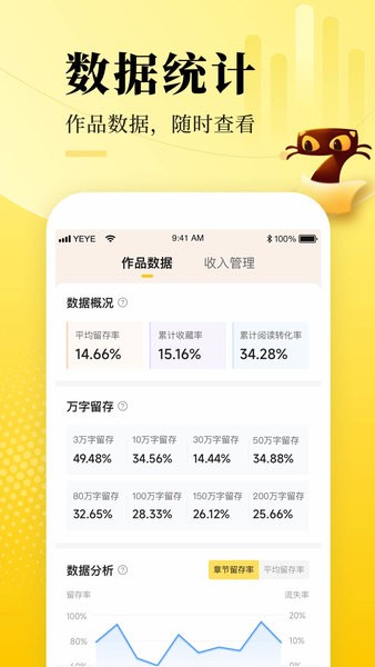七猫作家助手官方版截图1