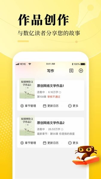 七猫作家助手官方版截图3