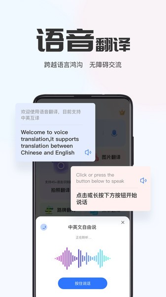 ai翻译通app截图3