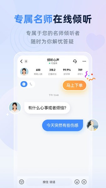 松果名师手机版截图2