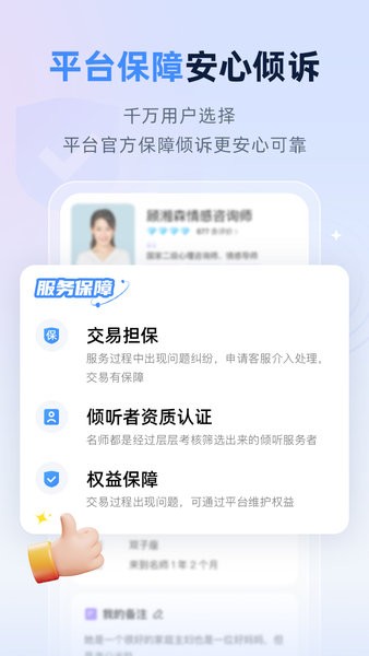 松果名师手机版截图3