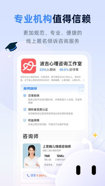 松果名师手机版截图4