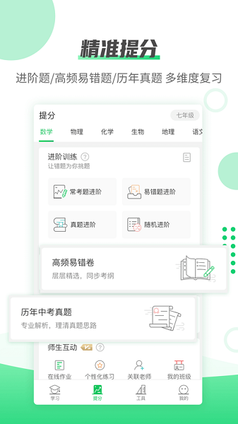 伴印软件截图2