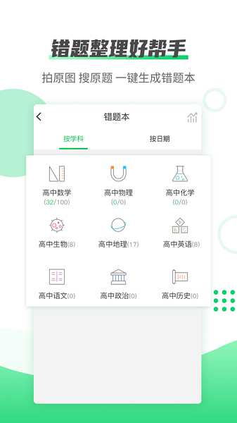 伴印软件截图4