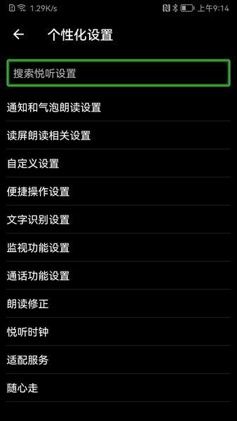 保益悦听最新版下载