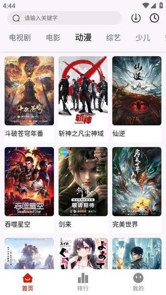 剧下饭影视官方版app截图3