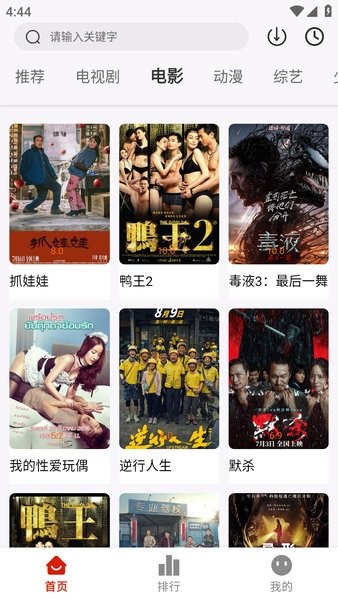 剧下饭影视官方版app截图4