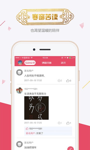 魔学院企业培训云平台截图1