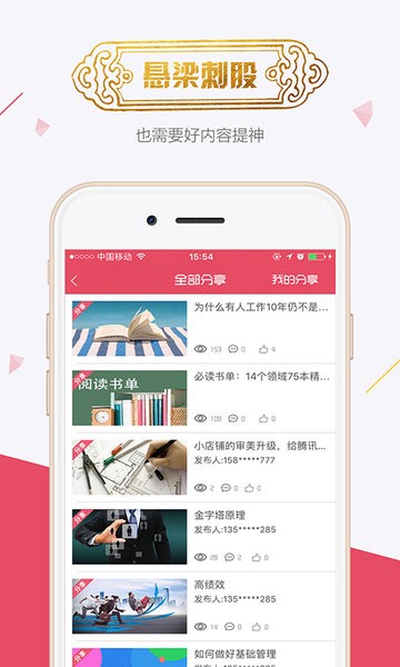 魔学院企业培训云平台截图2