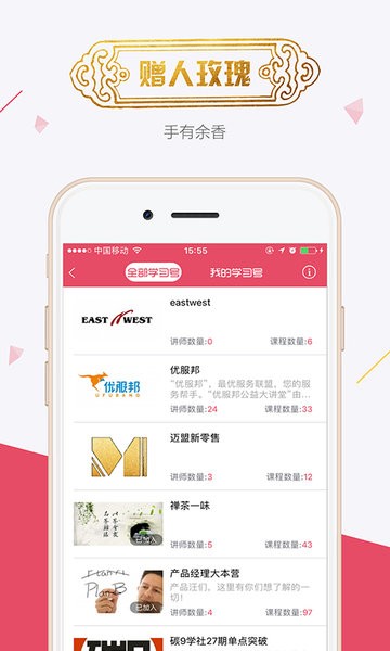 魔学院企业培训云平台截图4