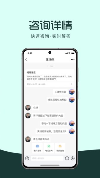 律优优法律平台截图1