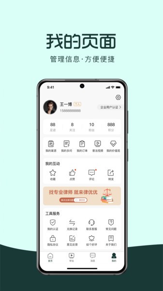 律优优法律平台截图4