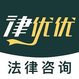 律优优法律平台