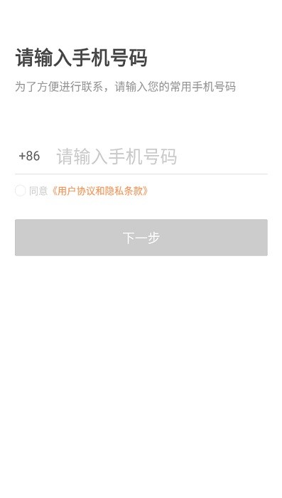 桔视记录仪app最新版截图2