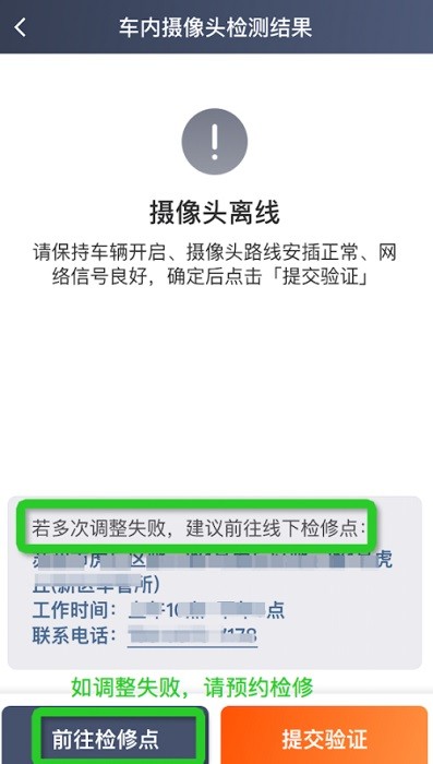 桔视记录仪app最新版截图3