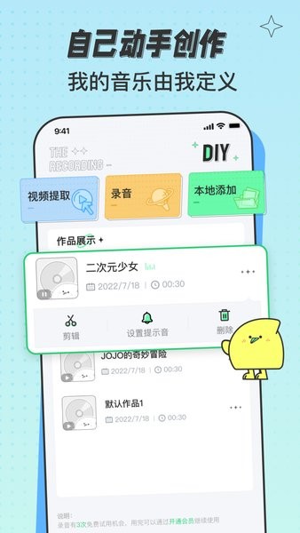 米卡铃声截图3