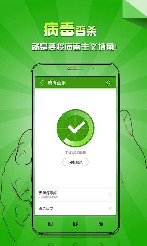 乐安全app官方正式版截图3