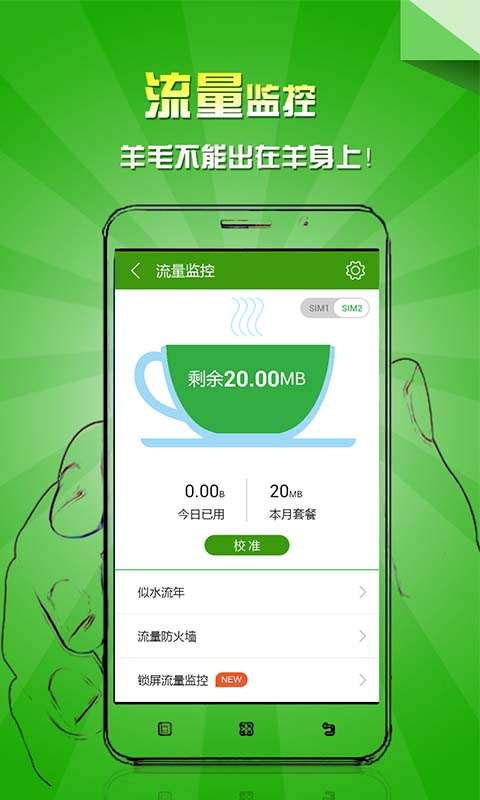 乐安全app官方正式版截图4