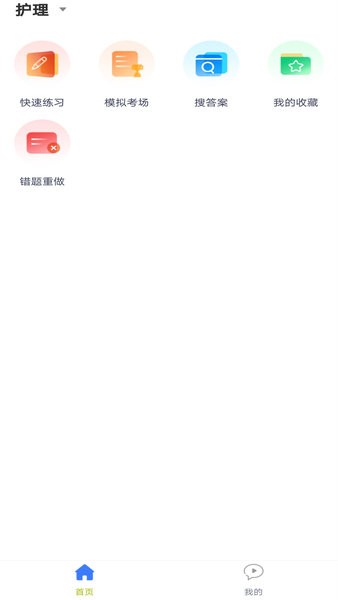 医院三基考试题库app
