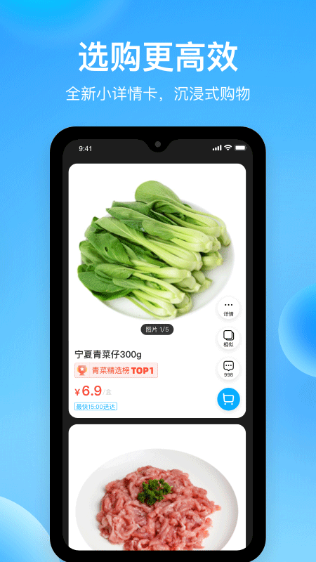 盒马app截图2