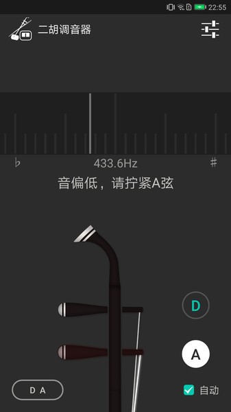 二胡调音器app截图1