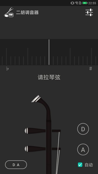 二胡调音器app截图4