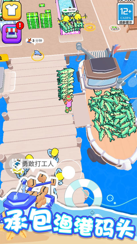 海滨小镇游戏截图1