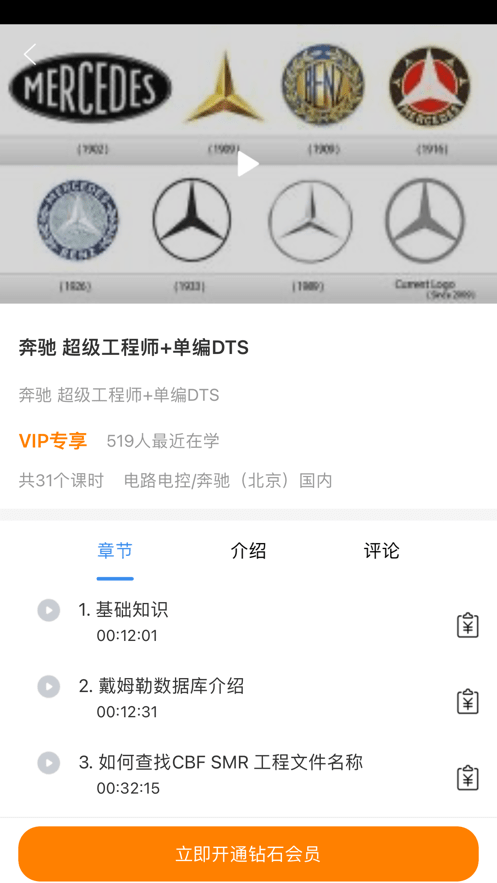 修车神汽软件截图4